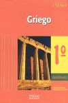 GRIEGO 1.º BACHILLERATO EXEDRA. LIBRO DEL ALUMNO