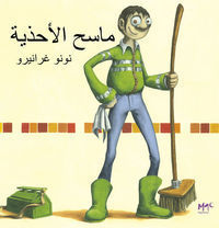 EL LIMPIA BOTAS - ÁRABE