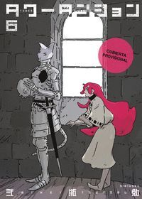 TOWER DUNGEON 6