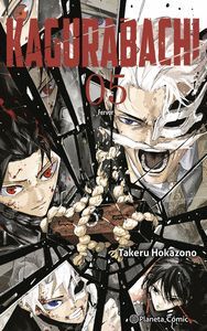 KAGURABACHI 05